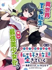 漫画改编题材样本画面